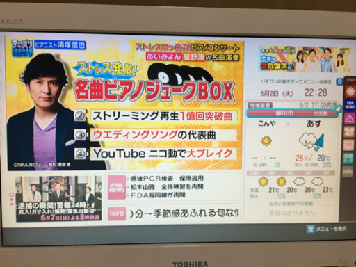 【取引中】東芝 19インチ　テレビ
