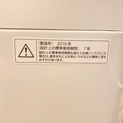 【洗濯機】SHARP 4.5L 2018年製 風乾燥付き！