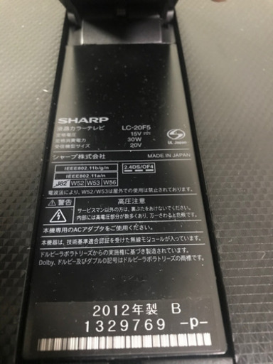 SHARP AQUOS シャープ アクオス 20型液晶テレビ フリースタイル LC-20F5