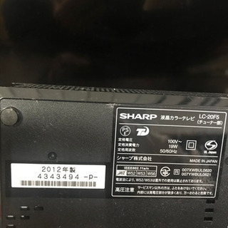 SHARP AQUOS シャープ アクオス 20型液晶テレビ フリースタイル LC-20F5
