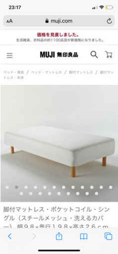 シングルベット