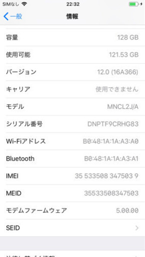 iPhone7 128GB SIMフリー