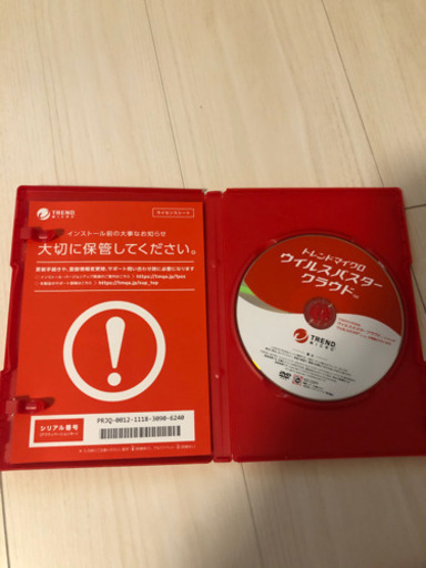 ウィルスバスタークラウド