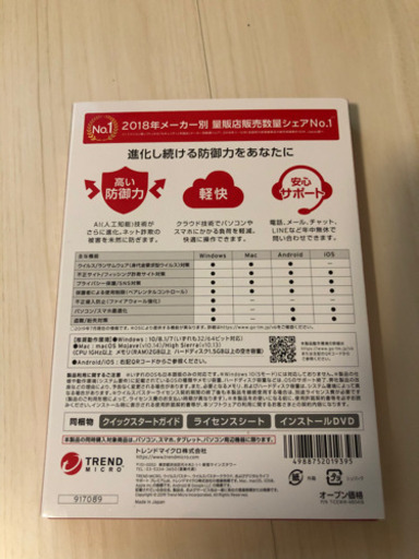 ウィルスバスタークラウド