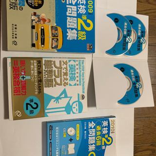 美品　英検準2級セット