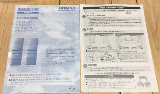 【成約済み】HITACHI  日立 ノンフロン冷凍冷蔵庫 415L  R-S42XM