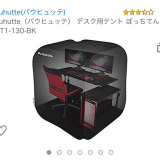 勉強集中テントの画像