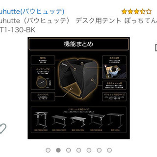 勉強集中テントの画像