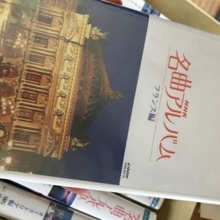 NHK名曲アルバム　全巻の画像