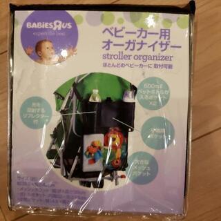 新品未使用⭐半額以下⭐ベビーカー用　オーガナイザー