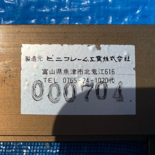 値下げ、中折れドアアルミサッシ網戸、玄関網戸③の画像