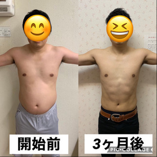 3ヶ月間で体が変わるダイエット✨トレーニング体験も実施中‼️の画像