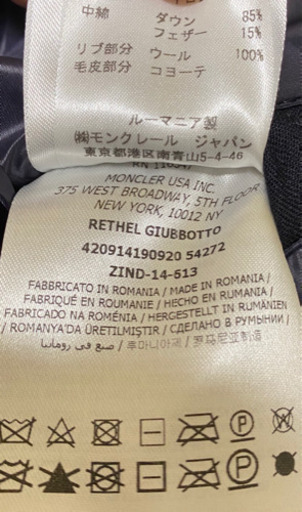 (モンクレール) MONCLER ファー付きダウンジャケット/RETHEL