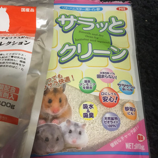 ハムスター 用品の画像