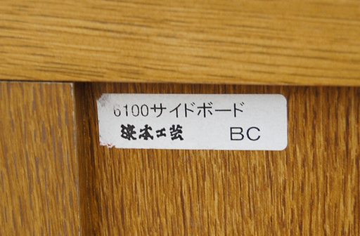 浜本工芸 サイドボード 6100 W107 ナラ材 リビングボード カウンターボード スライド ガラス戸  ☆ PayPay(ペイペイ