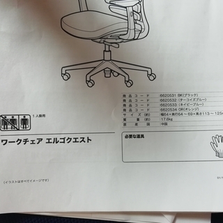 ニトリ ワークチェア 「エルゴクエスト ネイビー」 数時間使用 綺麗の画像