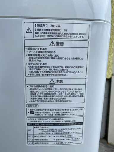 ?2017年製Panasonic 8.0kg洗濯機?