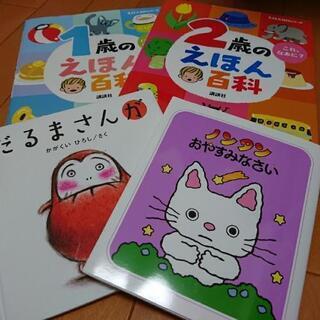 1歳、2歳のえほんセット☆ノンタン、だるまさんが