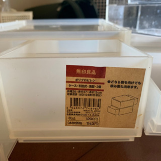無印良品のケース、ホーローのタッパーなどの画像
