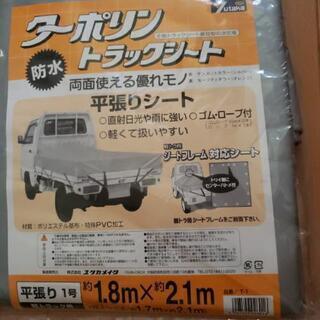 トラックシート