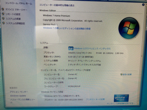 VAIO パソコン　一体化型です。