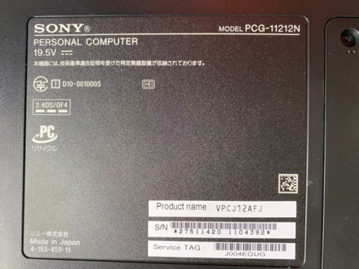 VAIO パソコン　一体化型です。