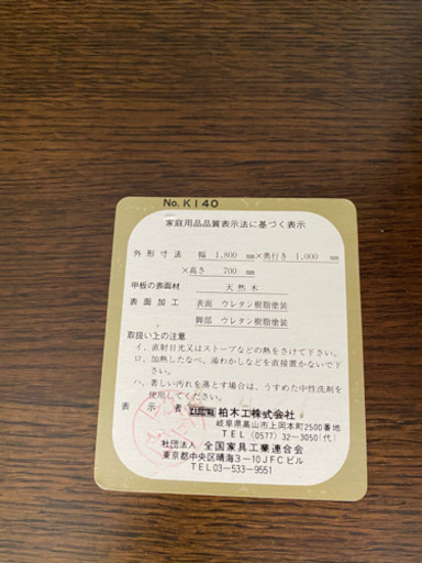 KASHIWA柏木工の椅子とテーブル