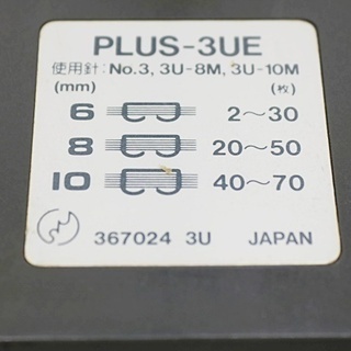 プラス　大型ホッチキス　PLUS-3UE　動作OK　サイズ：Ｗ6.5×Ｄ28×Ｈ16.5cm　使用針：No.3,3U-8M,3U-10M　オフィス用品　文房具の画像