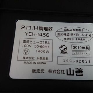 IHクッキングヒーター 2口 美品の画像