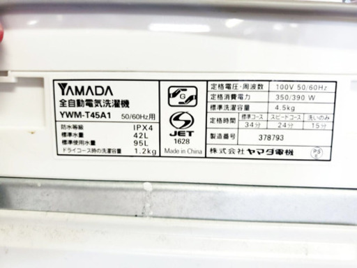 ♬高年式♬洗濯機/冷蔵庫！！限界価格挑戦！！