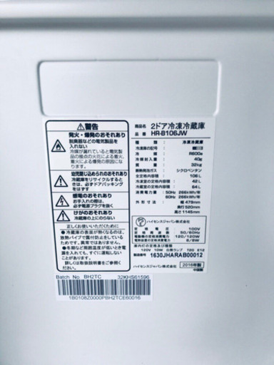 ♬高年式♬洗濯機/冷蔵庫！！限界価格挑戦！！