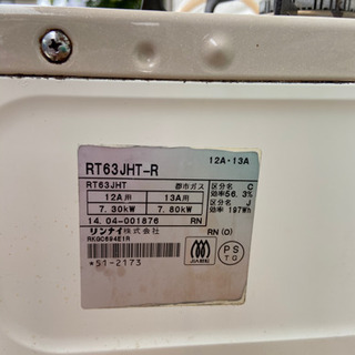 都市ガスコンロ　Rinnaiの画像