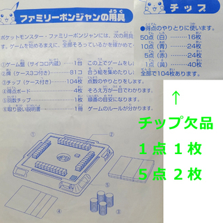 ボードゲーム★ポケモン ファミリーポンジャン 2～4人用/7歳～大人も♪ 電池不要！ クリーチャーズ・ゲームフリーク監修 TOMY トミー ポケットモンスター  ☆ PayPay(ペイペイ)決済可能 ☆ 札幌市 豊平区 平岸 アウトレットモノハウスの画像