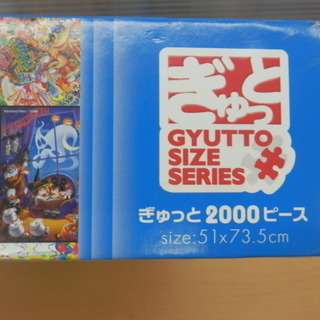 ジグソーパズル ミッキーマウス ぎゅっと2000ピース 51×73.5 ディズニー アート集 DG-2000-533 ペイペイ対応 札幌市西区西野の画像