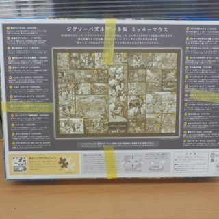 ジグソーパズル ミッキーマウス ぎゅっと2000ピース 51×73.5 ディズニー アート集 DG-2000-533 ペイペイ対応 札幌市西区西野の画像