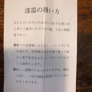 新品　漆器茶菓セット（菓子入れ＋菓子皿5枚）の画像