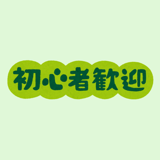 ☆茨城寮付き案件 ☆未経験者歓迎！目視検査スタッフ募集 ☆