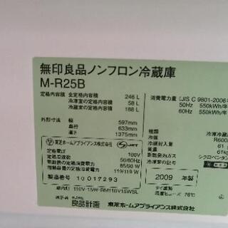 【値引】良デザイン 美品 3ドア冷蔵庫 246Lの画像