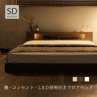 【商談中】セミダブル　ベッド　美品！！！　ブラウン