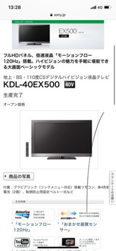 SONY BRAVIA 40型　KDL-40EX500 \u0026パナソニックのDVDプレーヤー