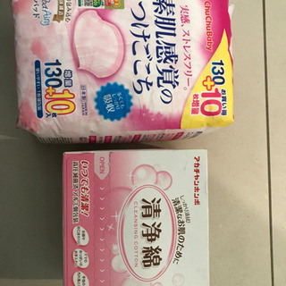 母乳パッド & 清浄綿 未開封品