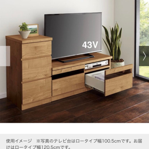 美品 テレビ台 テレビボード(取引き中)