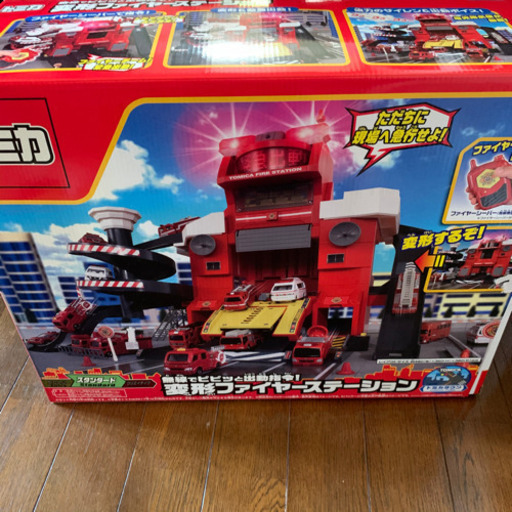 トミカファイヤーステーション＆デカパトロールカー