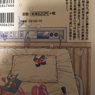 お笑いの勉強 N K J K  全２巻