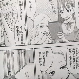 お笑いの勉強 N K J K  全２巻の画像