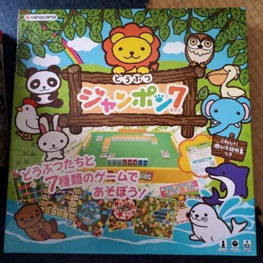 ジャンポン７