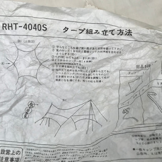 タープ　約400㎝×約400㎝の画像