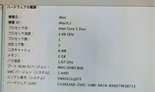 [終了」格安 iMac　デスクトップパソコン
