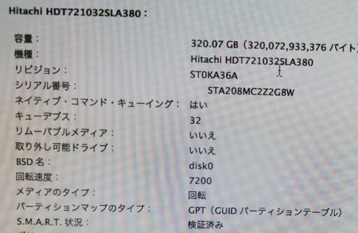 [終了」格安 iMac　デスクトップパソコン