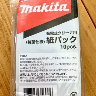 紙パック76枚　マキタ充電式クリーナー用　抗菌仕様！の画像